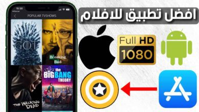 أفضل 7 تطبيقات لمشاهدة وتحميل المسلسلات والأفلام للآيفون مجانا لسنة 2025